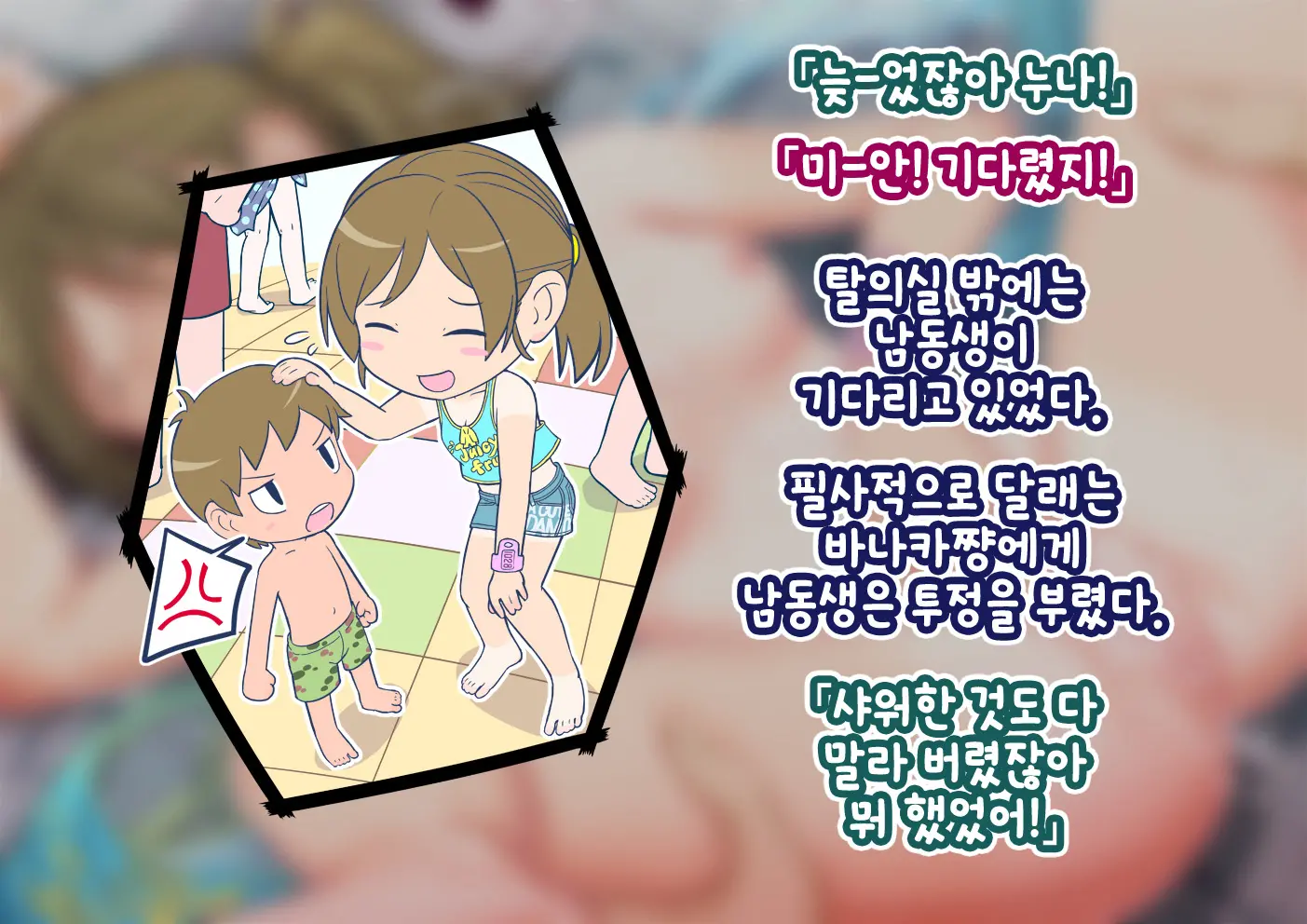 Pool De Atsuatsu Yome Sagashi | 수영장에서 불끈불끈 아내 찾기